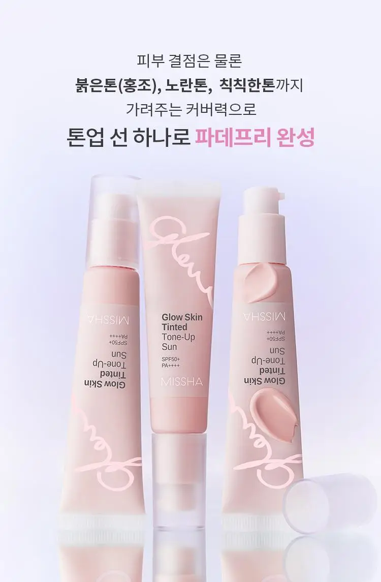 [후니언 공동개발] 미샤 글로우 스킨 틴티드 톤업선 30ml 상세페이지 15